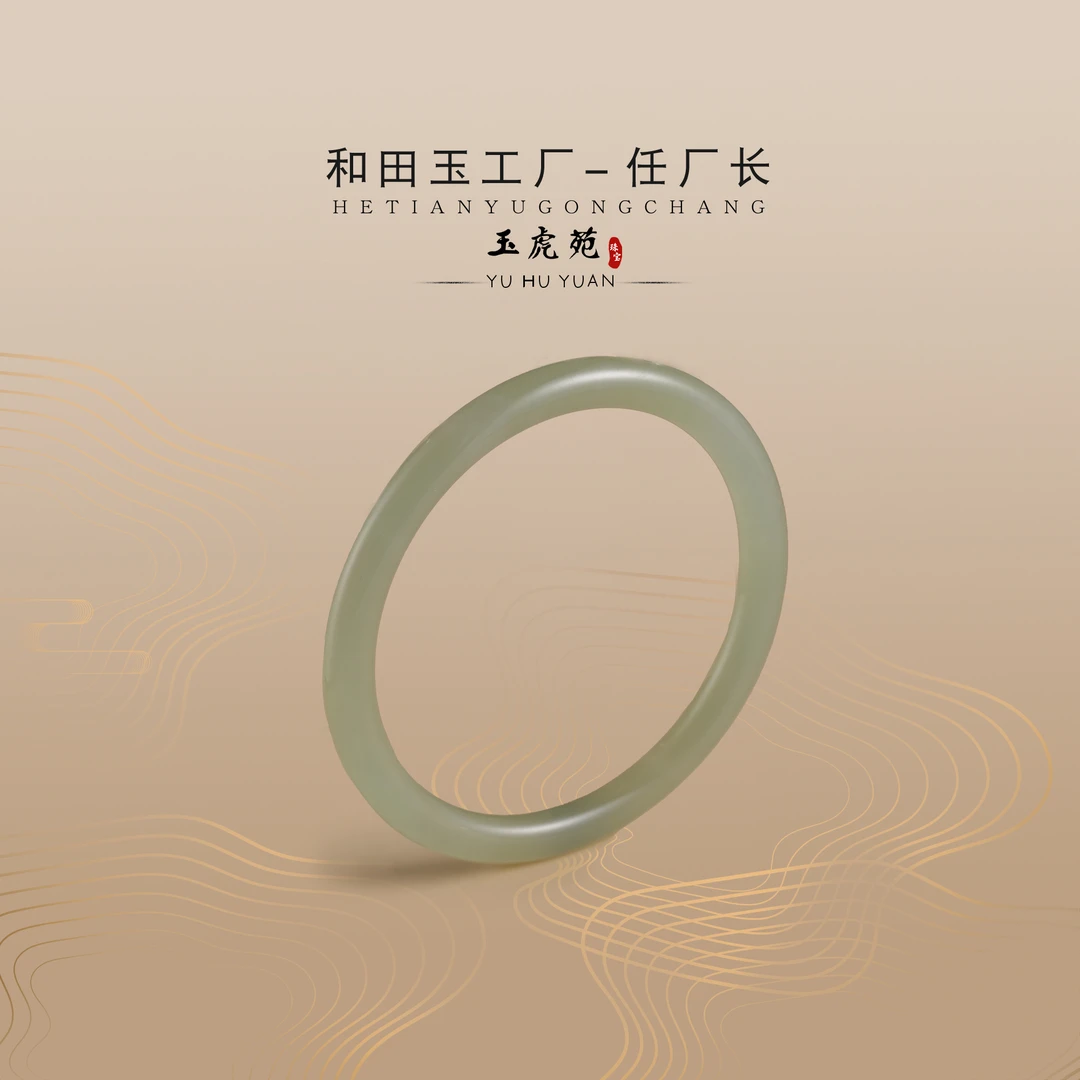 【任厂长】和田玉晴水冰底美人条手镯（MA336）发一件，多样性发