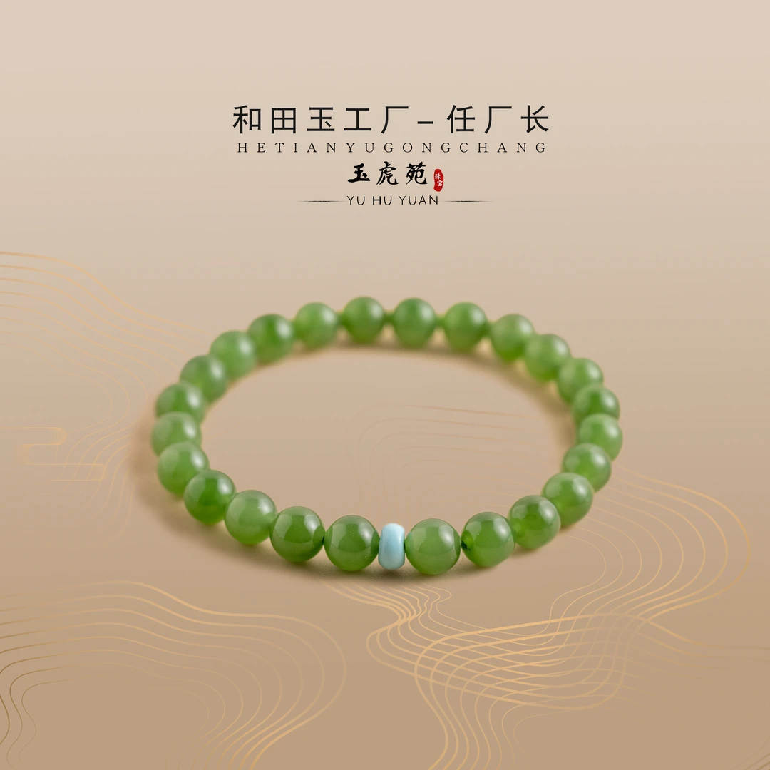 【任厂长】7.5mm+碧玉果绿色圆珠手串（MBA1018）发一件，多样性发