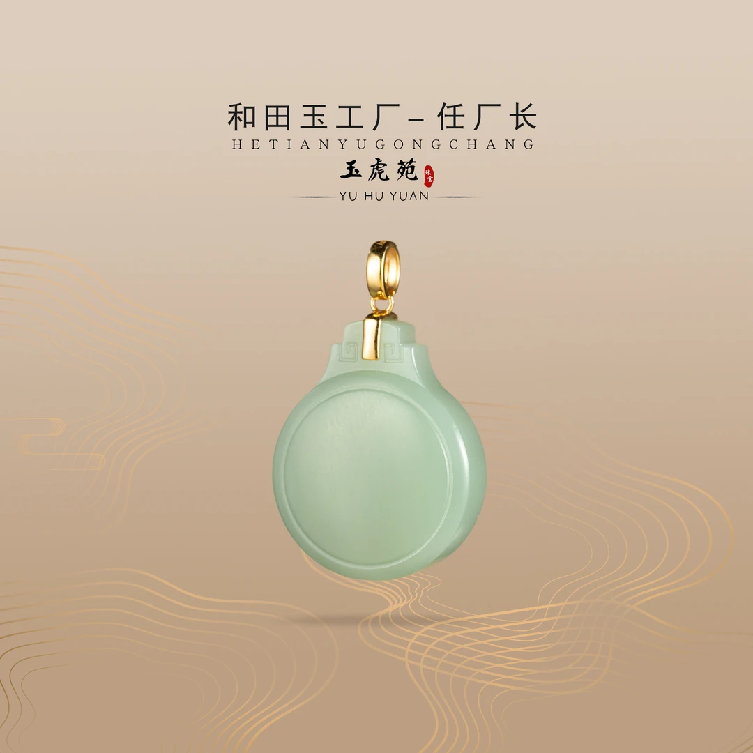 【任厂长】鸭蛋青平安牌镶18K金扣头吊坠（MQ843）发一件，多样性发