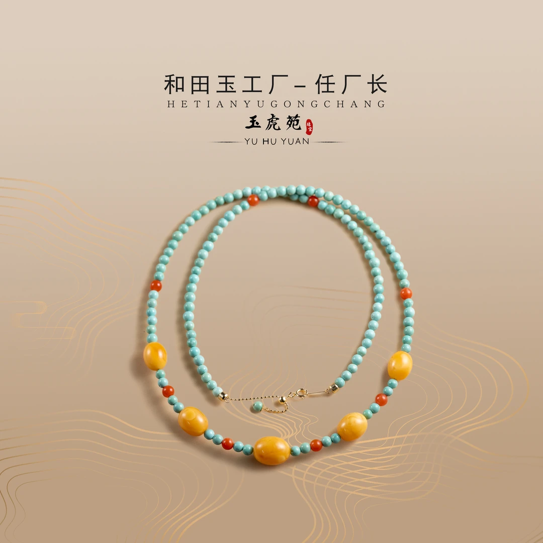 【任厂长】绿松配蜜蜡枣珠18k金扣头项链设计款（MDB142）多样性发