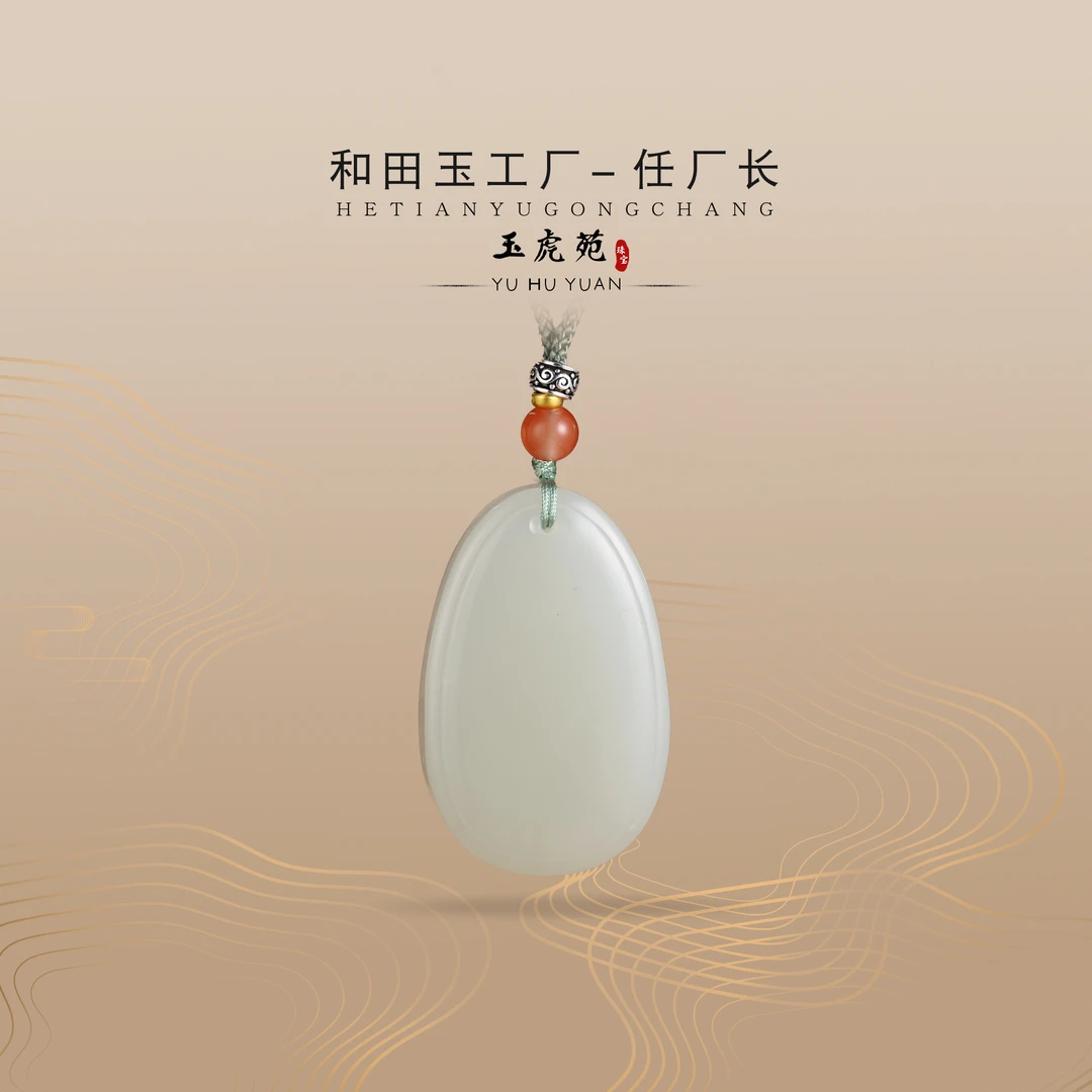 【任厂长】和田玉高青白水滴吊坠（MFB726）发一件，多样性发