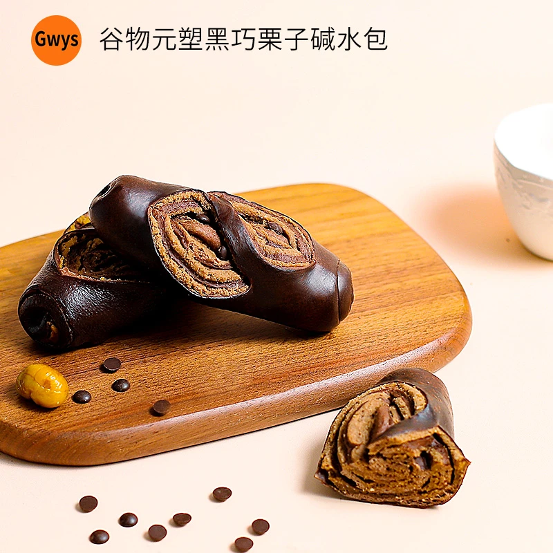 GWYS/谷物元塑碱水棒面包全麦栗子黑巧饱腹手作代餐零食甄选