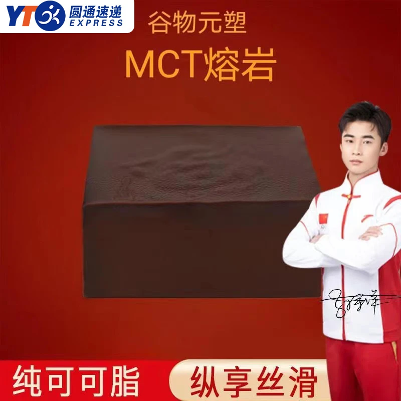 谷物元塑MCT熔岩纯可可脂丝滑浓郁盒装90g/盒