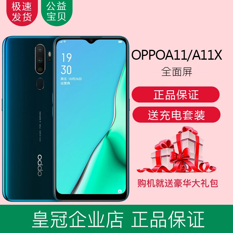 9新 OPPO A11 全网通双卡a11x 精品智能老年机安卓高续航二手手机