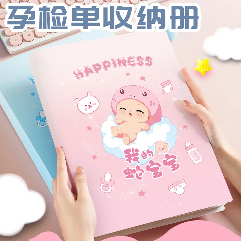 产检收纳册孕妇收纳袋孕妈B超检查单资料包A4A5文件夹孕期档案册