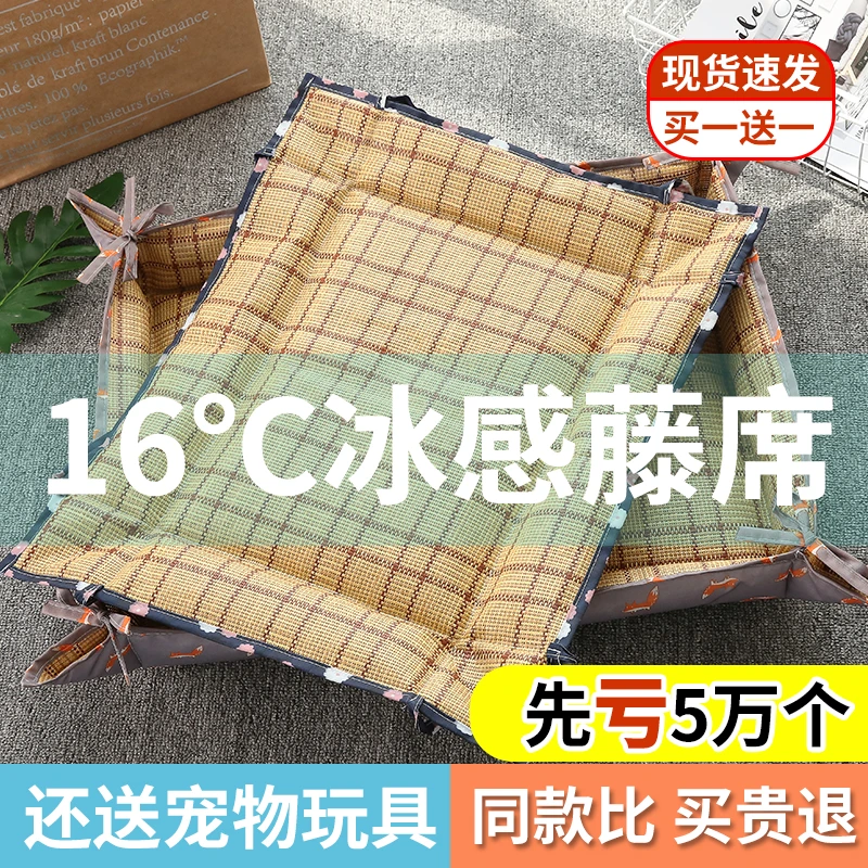 夏季猫窝狗窝四季通用耐抓咬宠物窝垫泰迪大中小型犬凉席垫可水洗