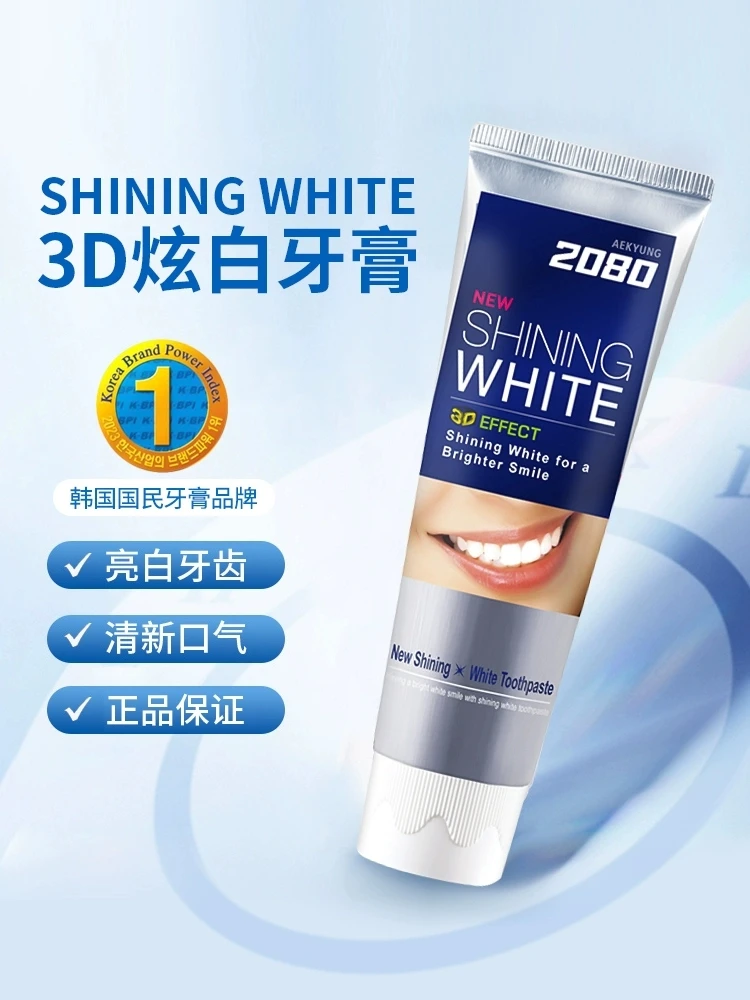 2080炫白牙膏去黄亮白