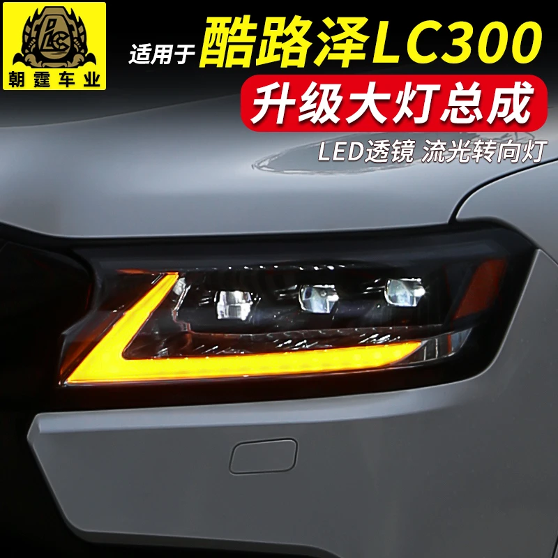 专用于22-24款兰德酷路泽LC300低配升高配LED透镜大灯总成改装件