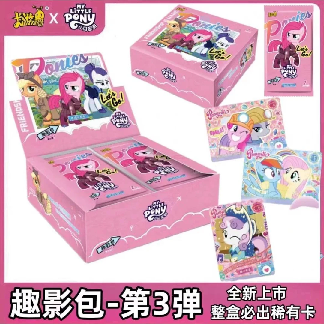 卡游【非酋丢】小马宝莉趣影包一弹二弹三弹卡牌收藏卡潮玩盲盒
