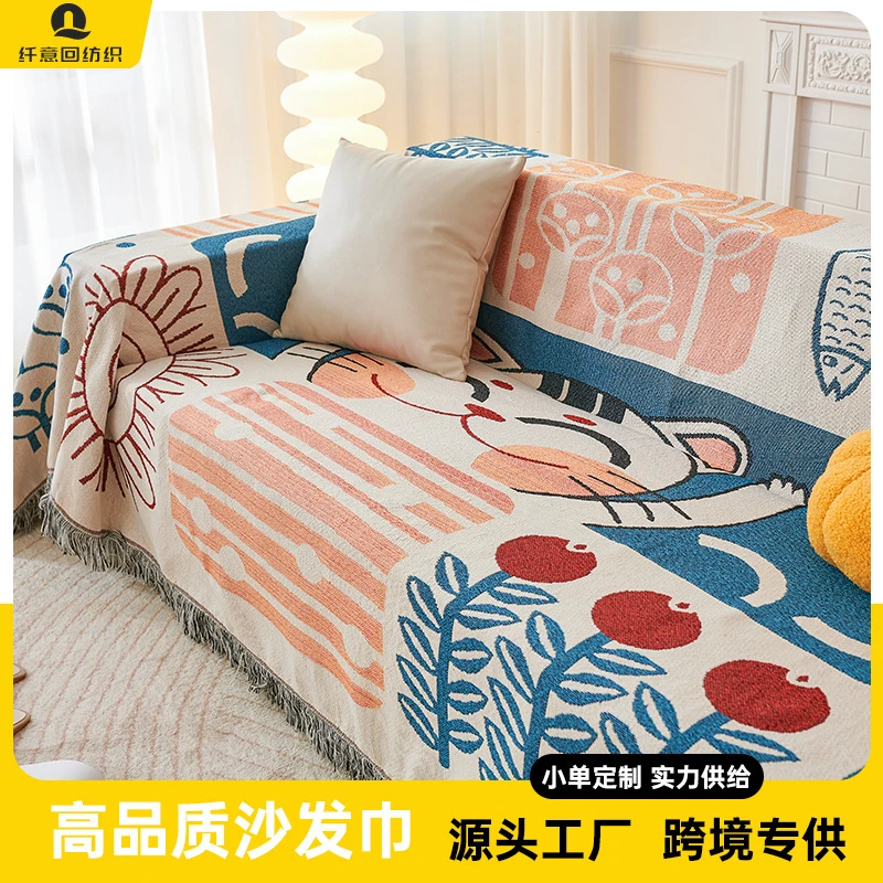 北欧ins风沙发巾冬季万能盖布全盖沙发垫套罩盖毯单三人四季通用