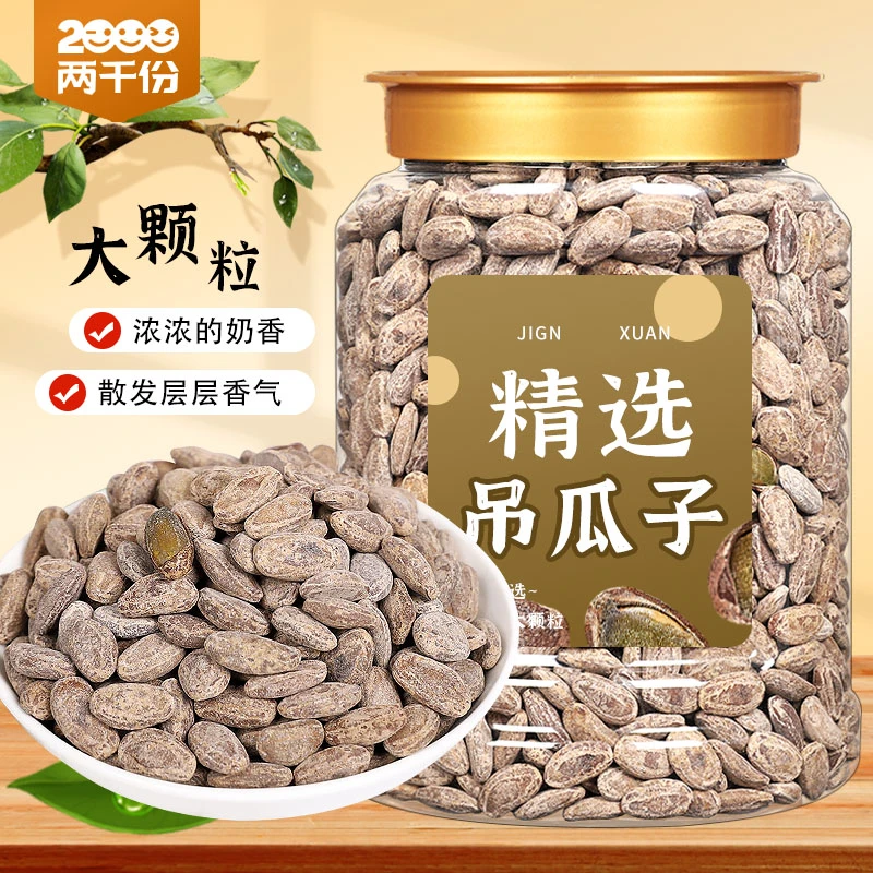 两千份新货吊瓜子大颗粒奶油味罐装坚果散装炒货瓜蒌籽休闲零食