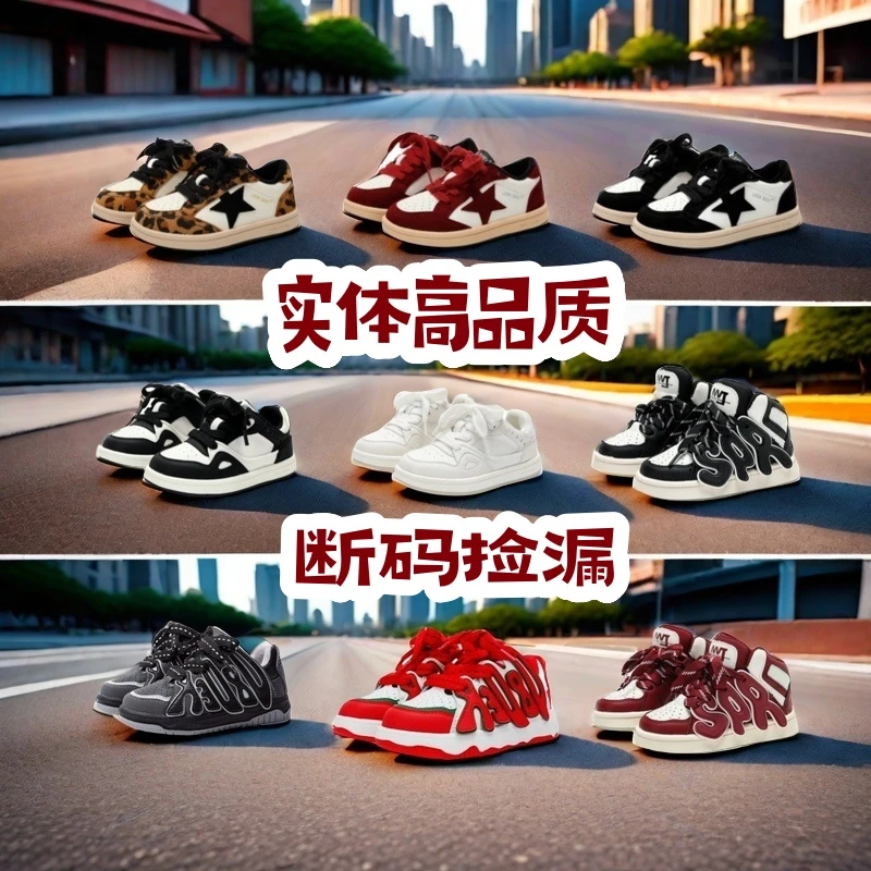 KK【412-496】儿童反季断码 高端板鞋 默认微瑕 介意勿拍高品质潮鞋