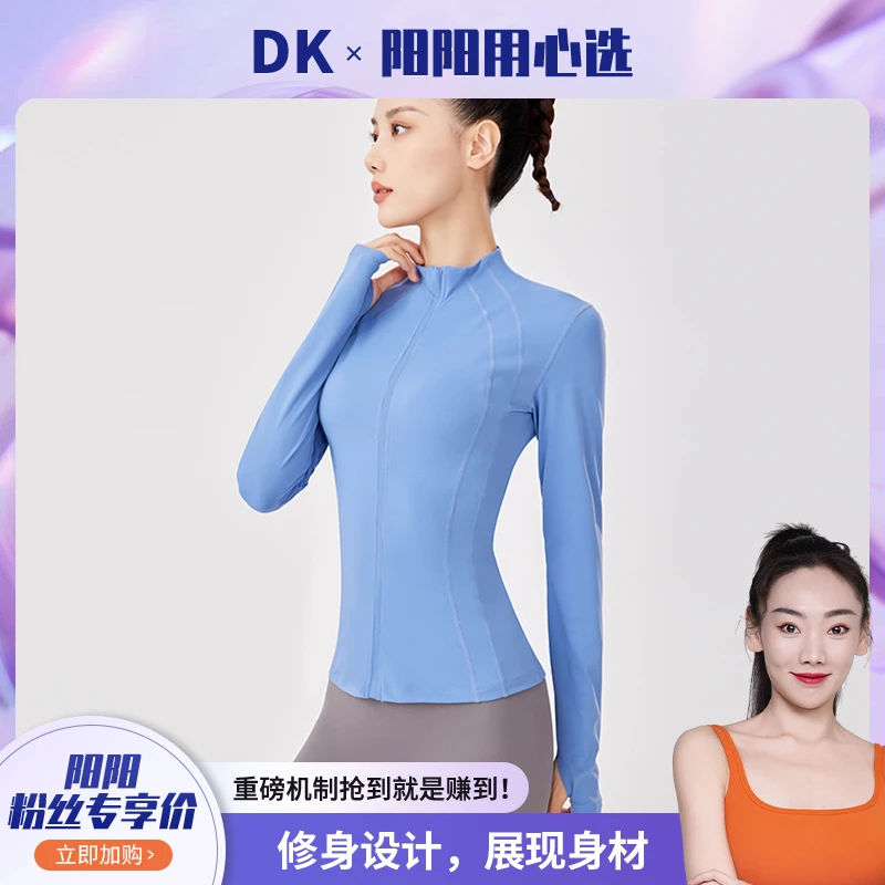 【阳阳用心选】运动外套女长袖拉链跑步紧身显瘦健身服瑜伽修身7013