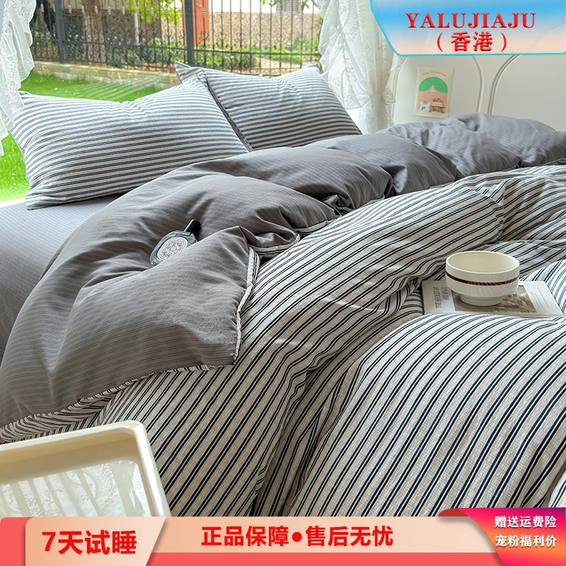 [YALUJIAJU]爆款A类母婴级彩竺棉双层纱亲肤小清新四件套黑条
