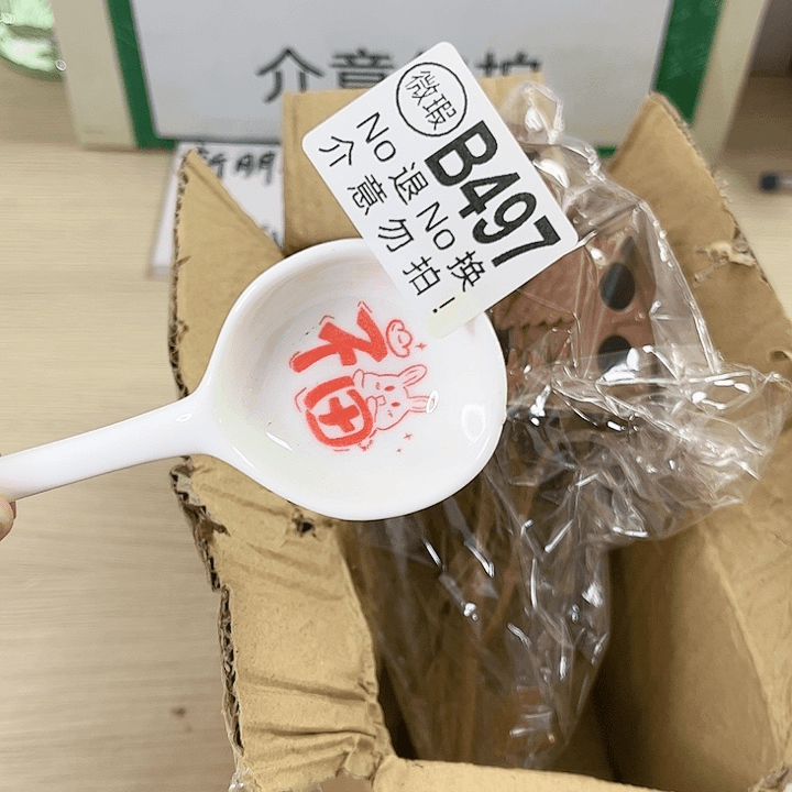 陶瓷摆件…………………