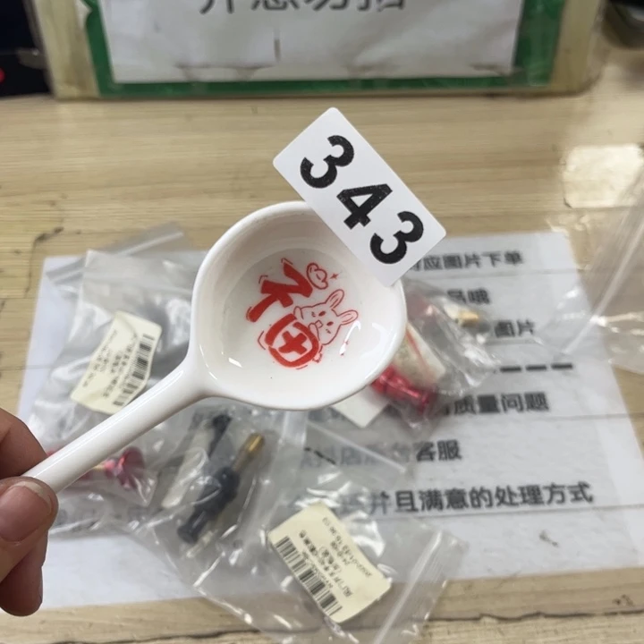 陶瓷摆件………………………
