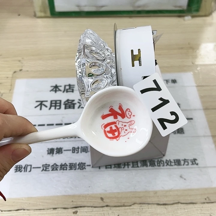 陶瓷摆件……………………