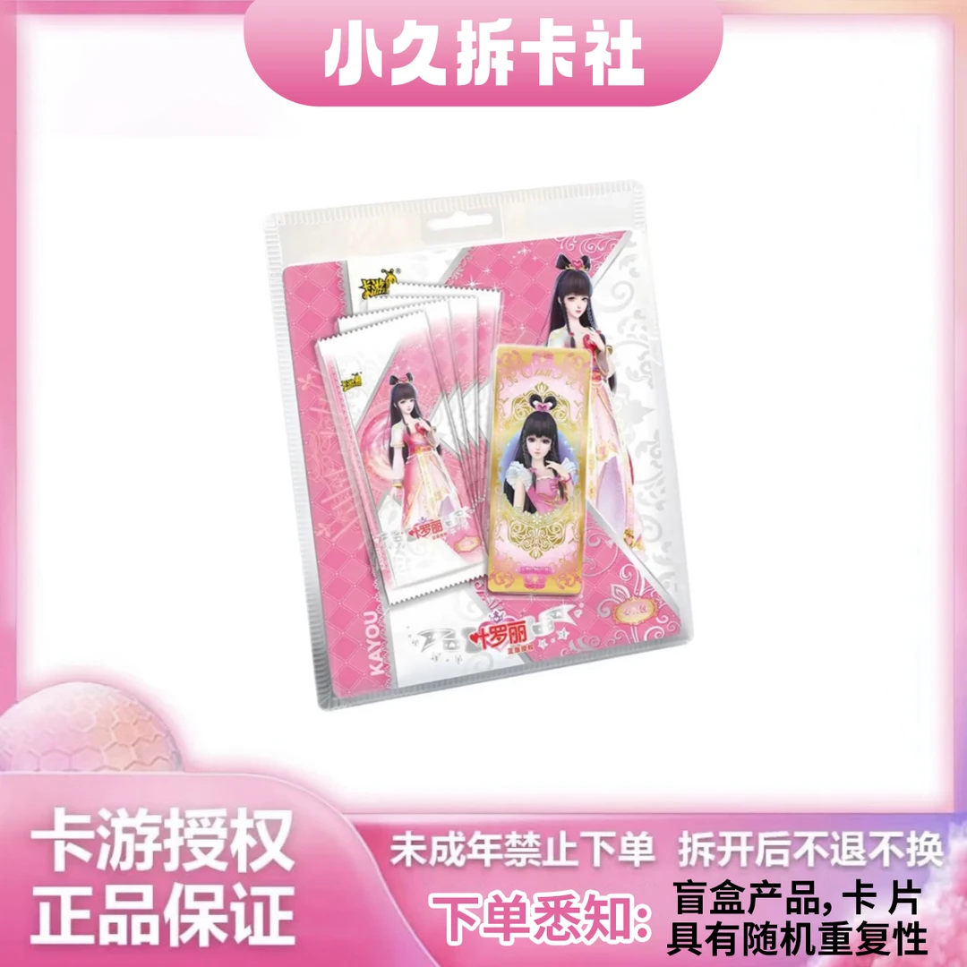 【拆盒】心灵包第二 三弹卡游正版叶罗丽卡片心灵2 3弹白光莹新素白