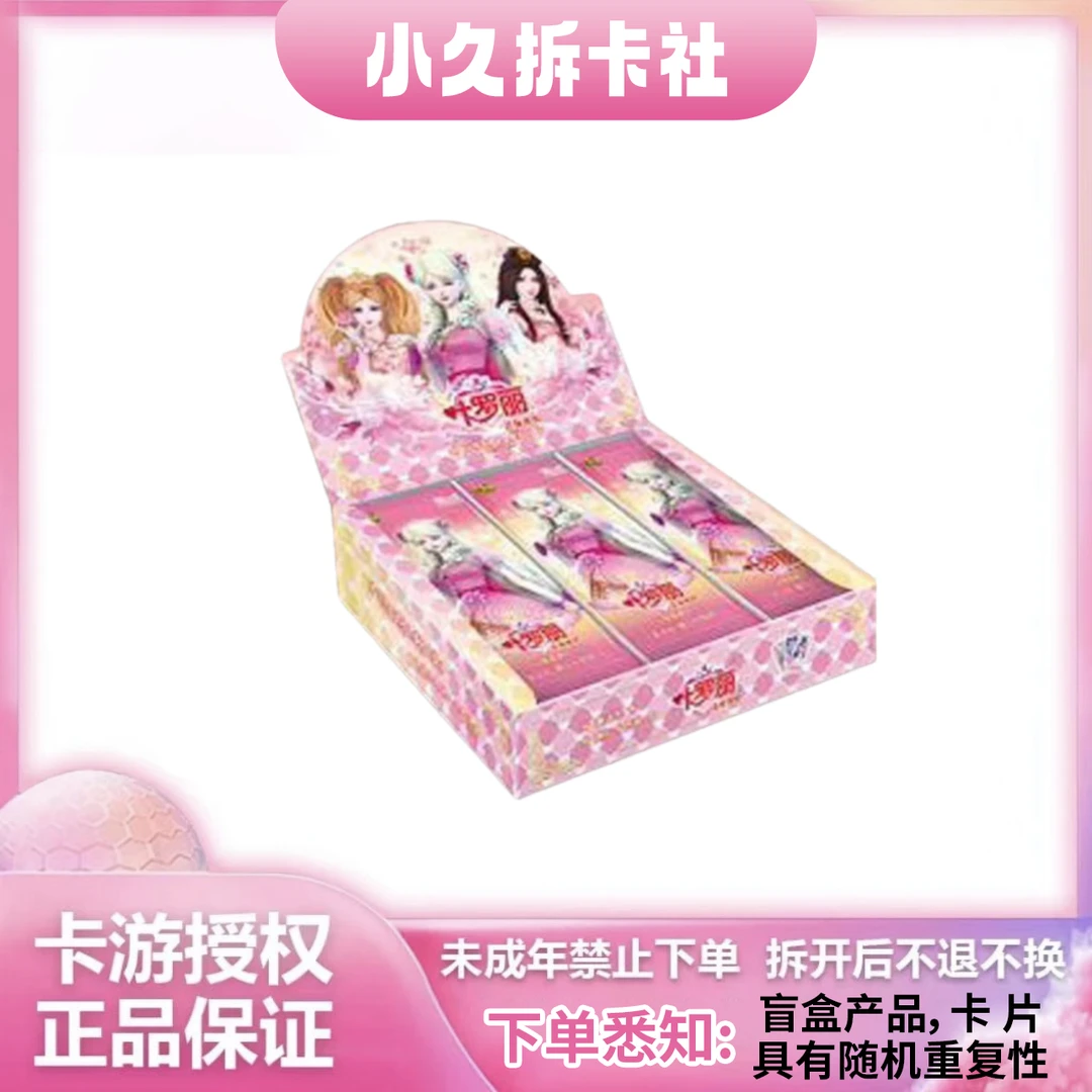 【拆盒】卡游正版叶罗丽魔法包第24单AR王默精灵梦卡包卡牌