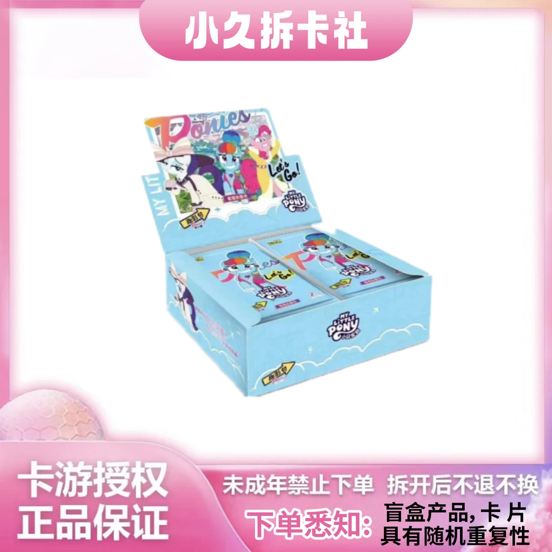 【拆盒】趣影包2弹卡游正版小马宝莉趣影包第一弹 卡牌