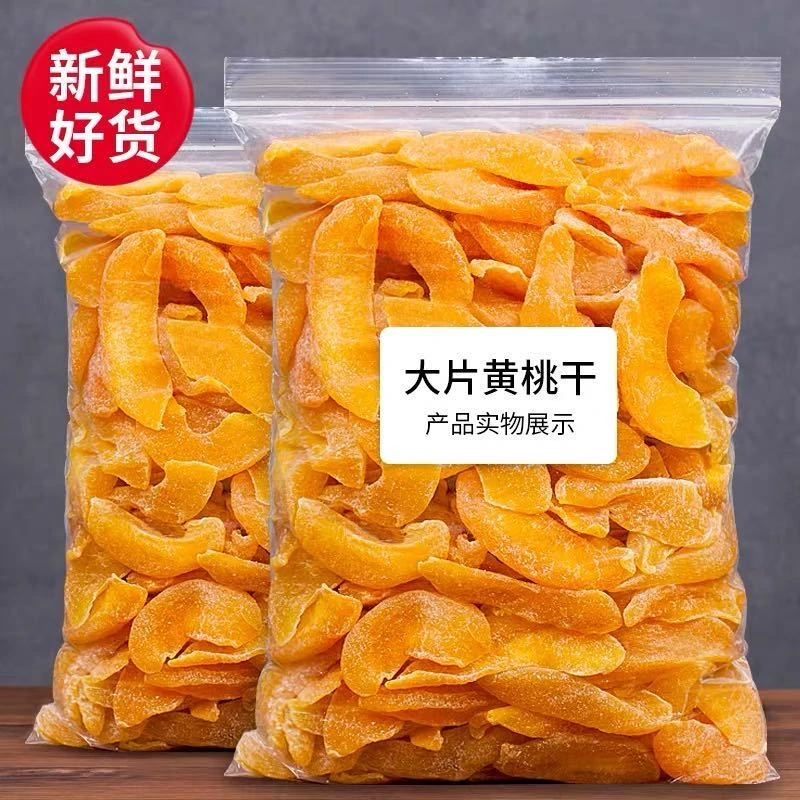 新货黄桃干500g包邮每日果干果脯蜜饯零食散装水果干桃子肉10g
