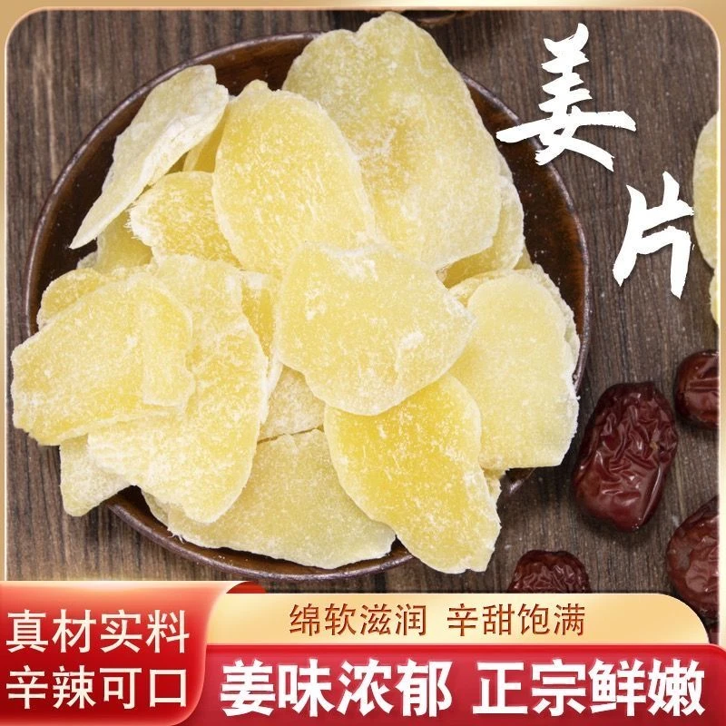 正宗姜糖片手工休闲开袋即食零食散装老姜干糖姜片