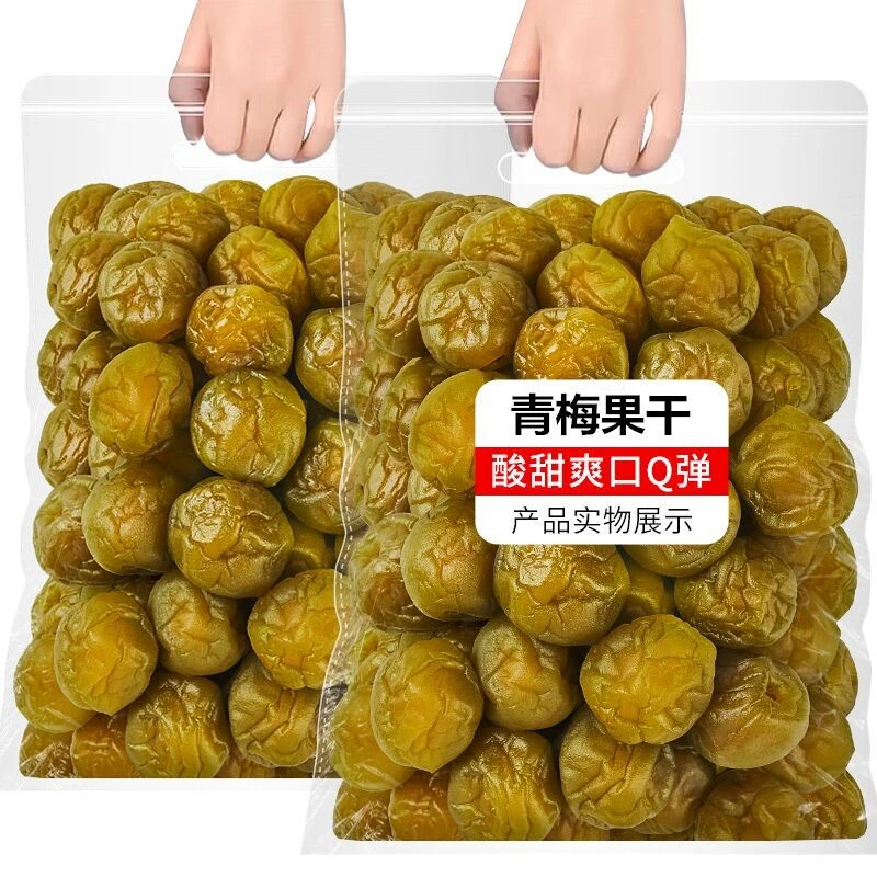 青梅干爽口青梅果干酸梅子话梅干蜜饯果脯果干网红解馋休闲小零食