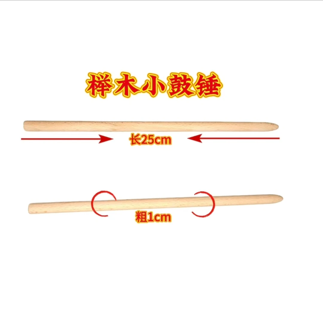 榉木小鼓棒鼓槌木质实榉木堂鼓槌敲鼓打鼓棒牛皮鼓配件