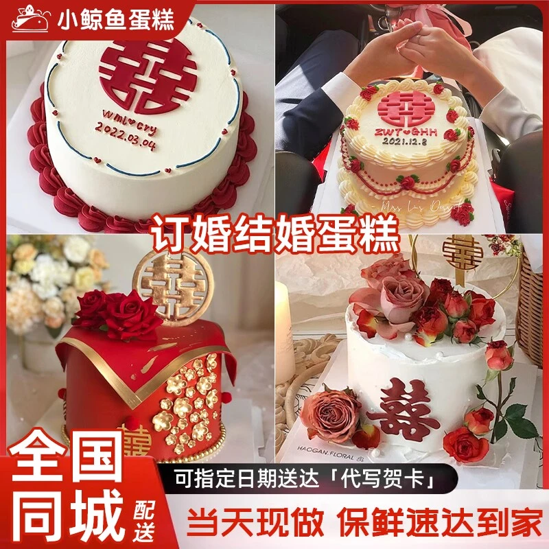 领证订婚求婚生日蛋糕全国同城配送蛋糕鲜花创意婚礼纪念婚宴定制