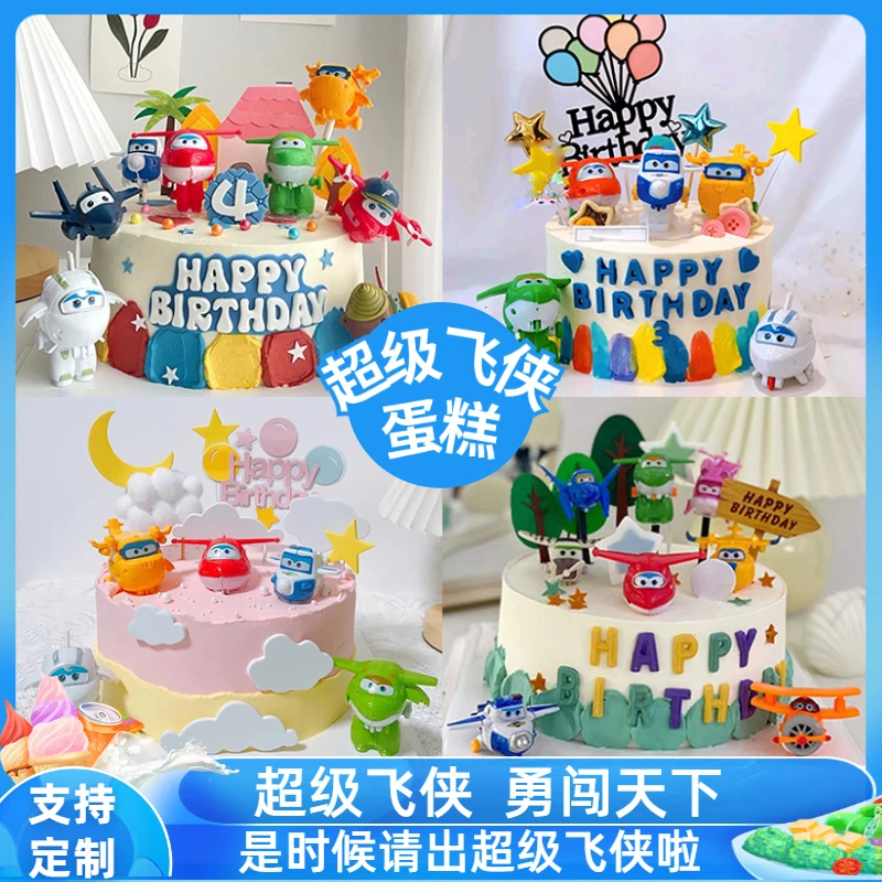 飞机小飞侠生日蛋糕同城配送全国网红儿童周岁男女孩男孩生日蛋糕