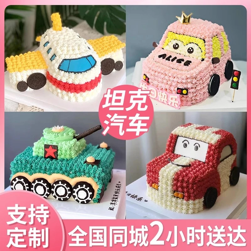 工程车小汽车生日蛋糕全国同城配送新鲜儿童男孩女孩儿童生日蛋糕