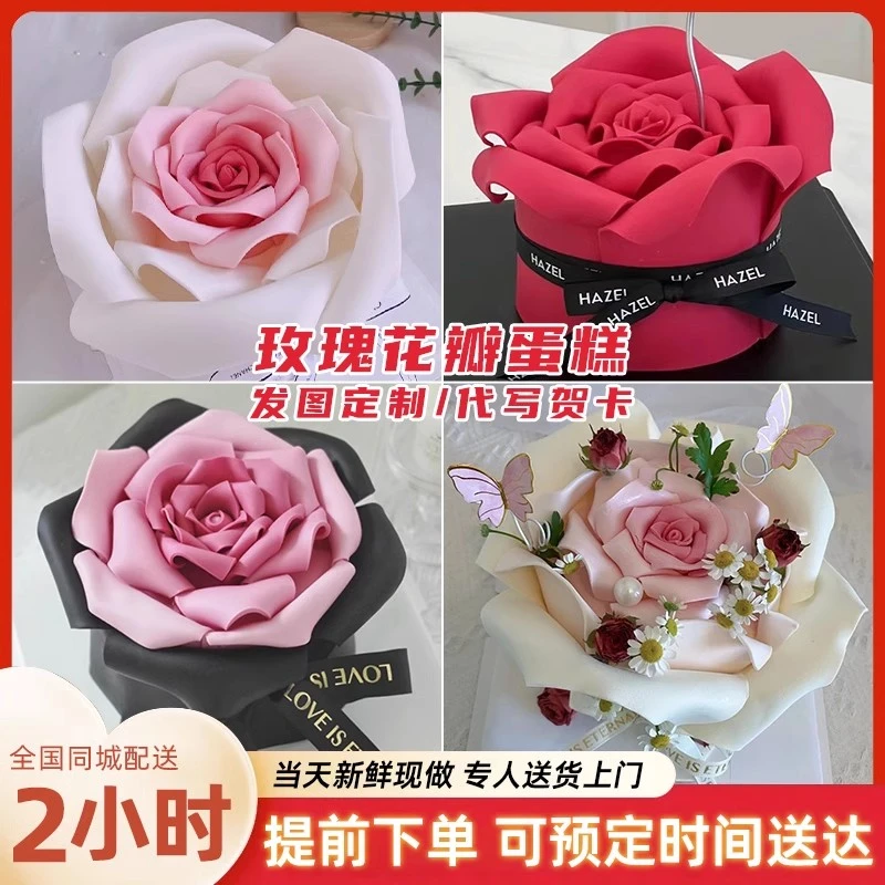 女友女神玫瑰花生日蛋糕全国同城配送纪念日抖音团购北京上海成都