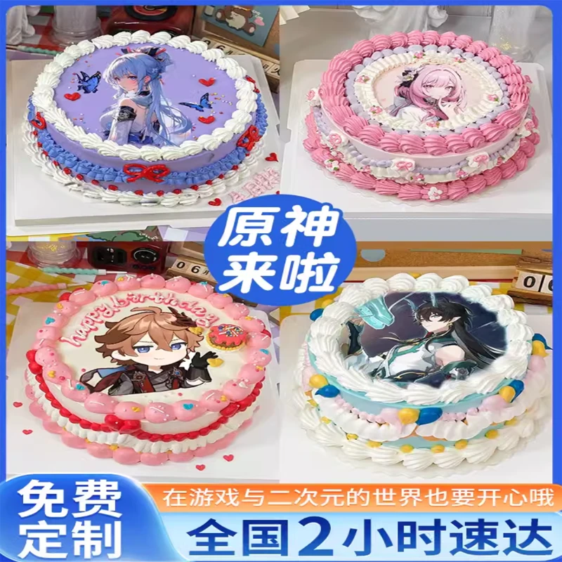网红原神生日蛋糕全国同城配送新鲜双层水果夹心抖音团购上海北京