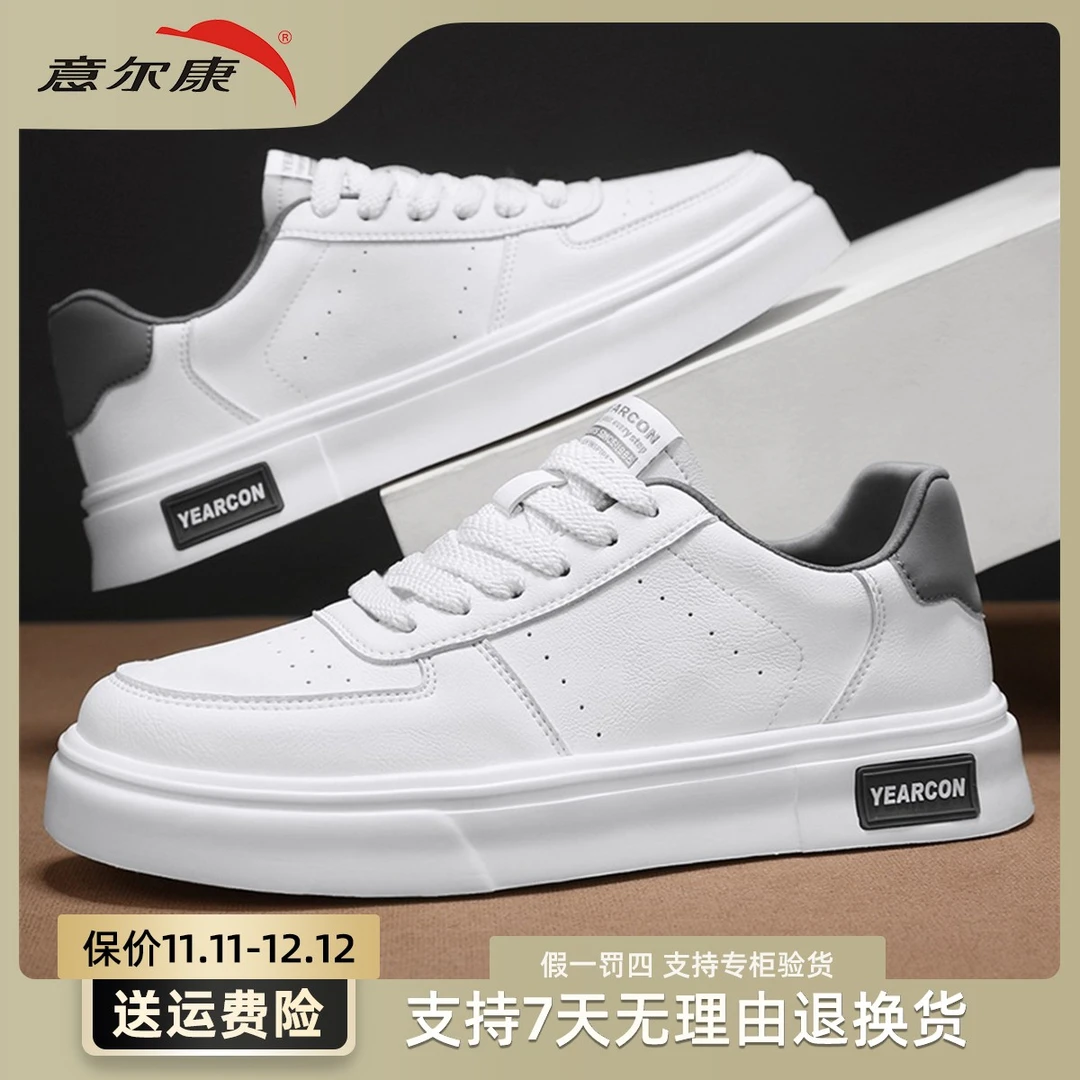 YEARCON/意尔康男士休闲百搭夏季透气潮鞋厚底低帮时尚E51404505