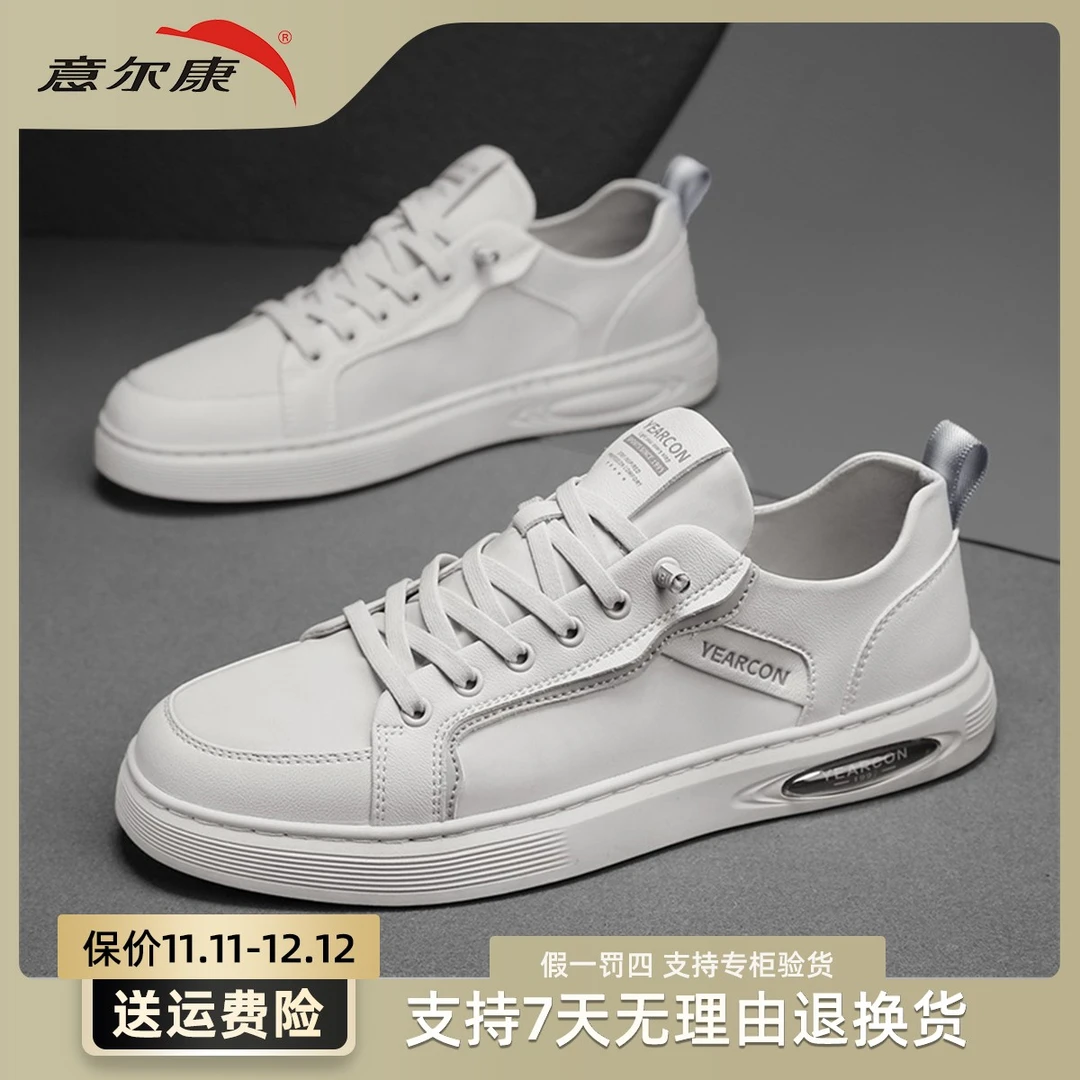 YEARCON/意尔康男鞋男士板鞋休闲百搭夏季透气潮流时尚E51304274