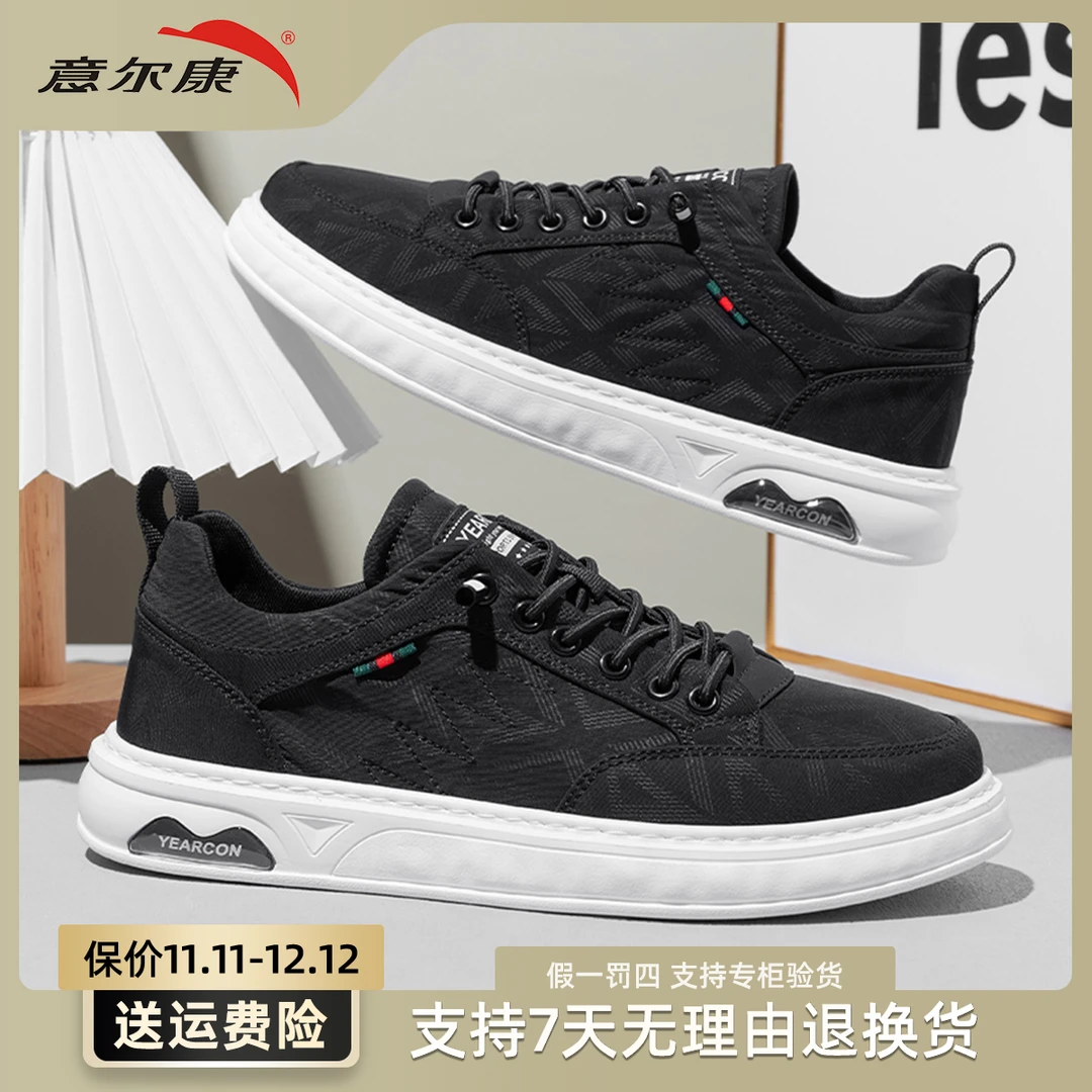 YEARCON/意尔康时尚男士休闲百搭夏季透气薄款潮鞋防臭上班4548