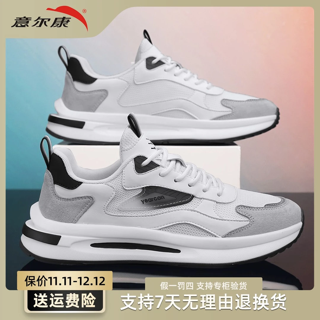 YEARCON/意尔康男鞋男士休闲夏季透气网面轻便清爽透气E51301410