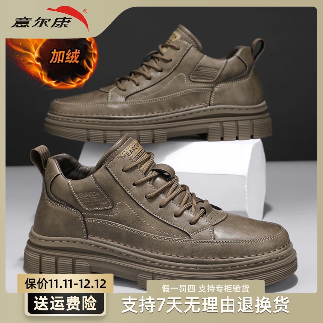 YEARCON/意尔康男士秋季新款高帮防滑休闲百搭防水皮鞋E54309466