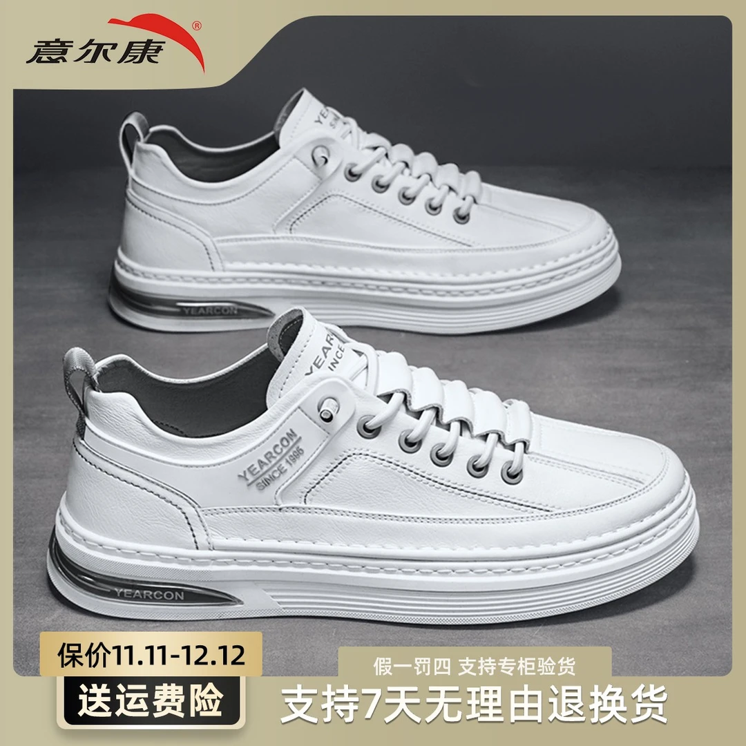 YEARCON/意尔康厚底百搭男士潮鞋夏季透气圆头纯色时尚E51304167