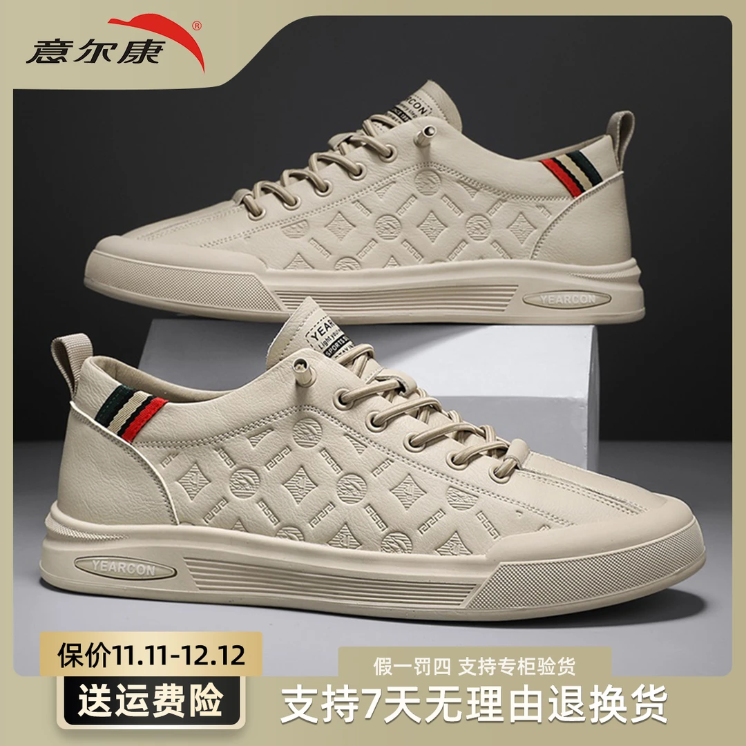 YEARCON/意尔康夏季新款时尚复古男轻便百搭运动休闲板鞋53304347