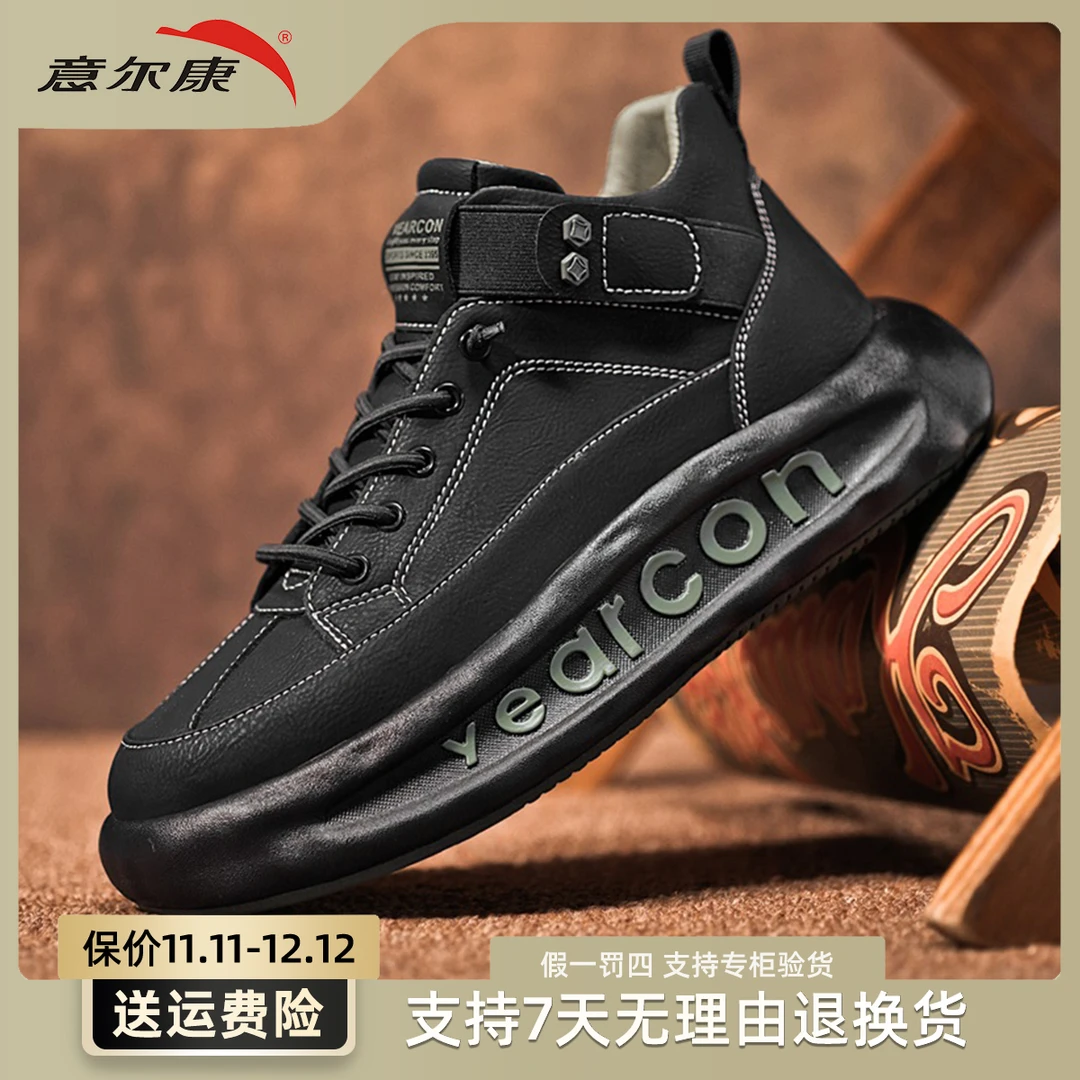 yearcon/意尔康男士运动休闲防水潮鞋潮流冬季防滑百搭时尚鞋1643