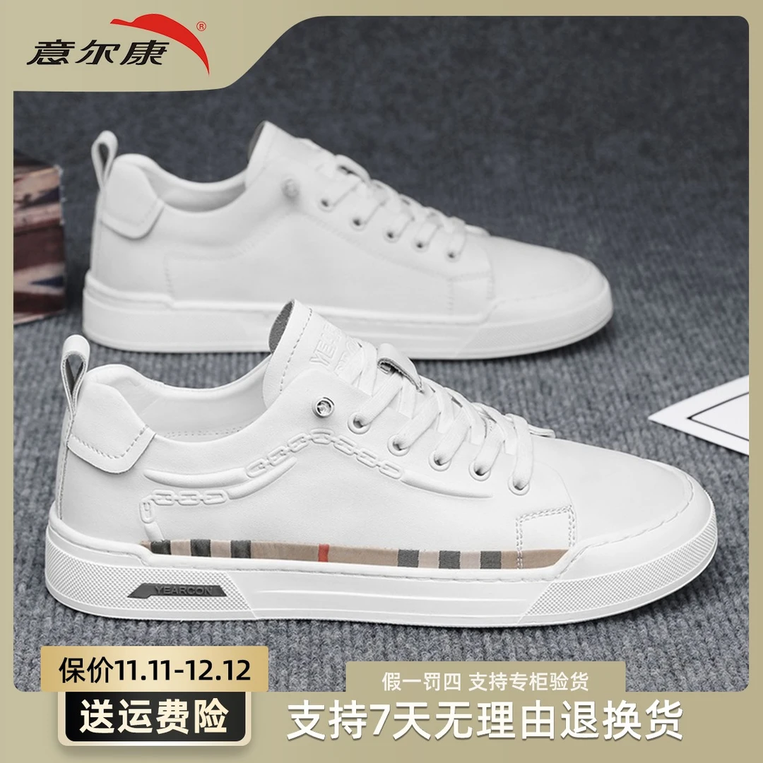 YEARCON/意尔康男鞋2024夏季新款时尚百搭轻便休闲板鞋E53304329