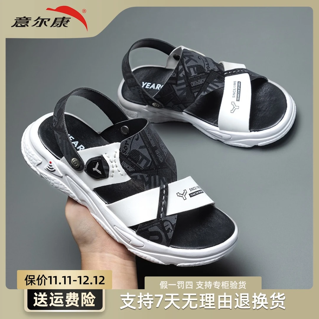 YEARCON/意尔康软底2024新款夏季熊猫拼接休闲户外男拖E52311001
