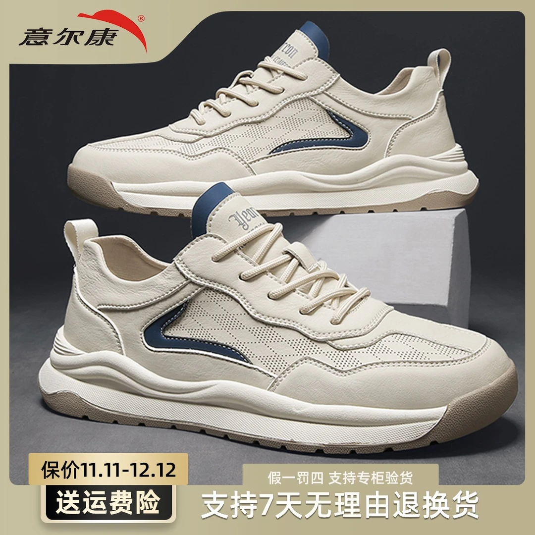 YEARCON/意尔康男鞋潮鞋百搭板鞋男士薄款鞋子防臭网鞋E51201083