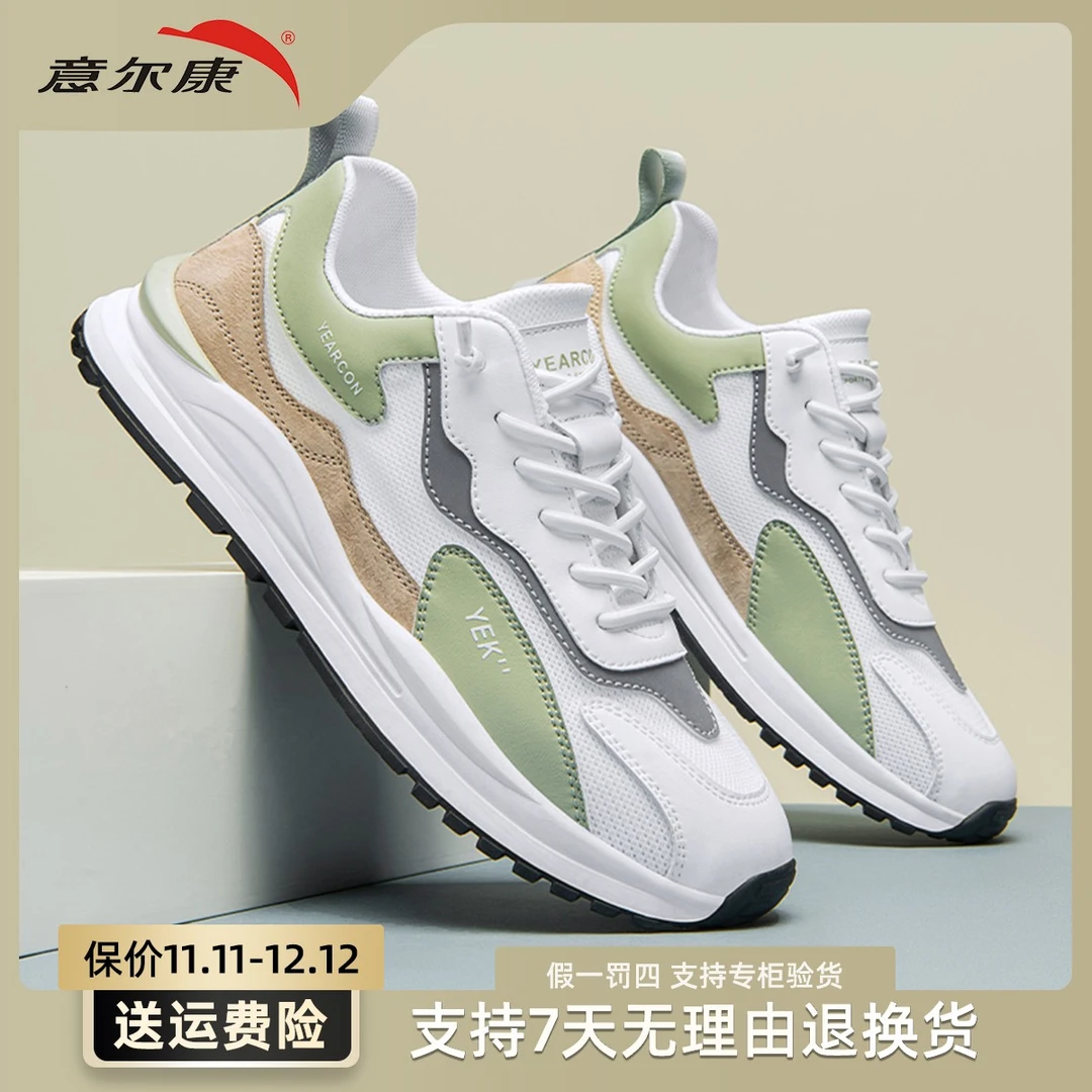 YEARCON/意尔康男鞋运动鞋男款春季新款潮鞋子休闲鞋E51301252