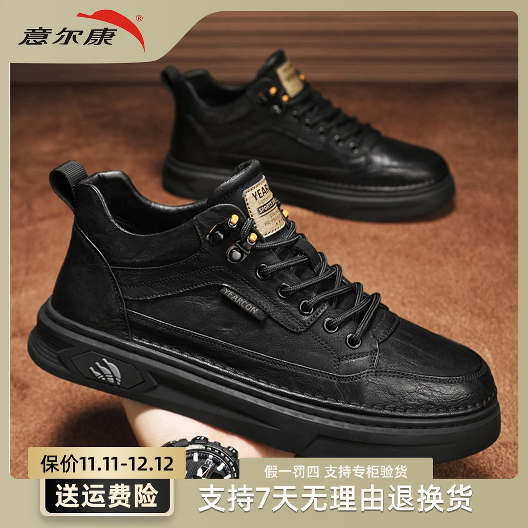 YEARCON/意尔康秋冬休闲皮鞋男士中高帮百搭防滑黑色英伦风板鞋