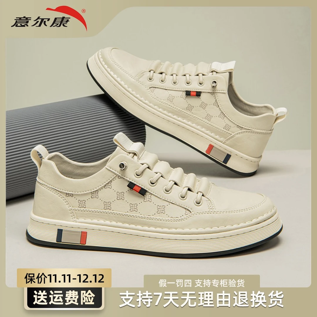 YEARCON/意尔康男鞋休闲板鞋时尚小白鞋百搭透气潮流E51304127
