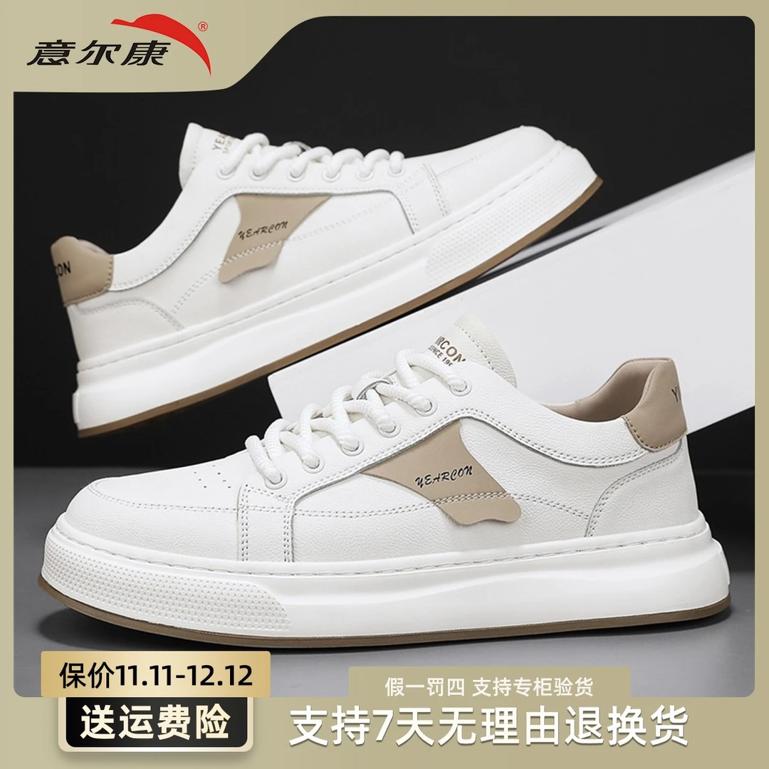YEARCON/意尔康男士时尚休闲百搭夏季透气潮鞋低帮厚底E51404465