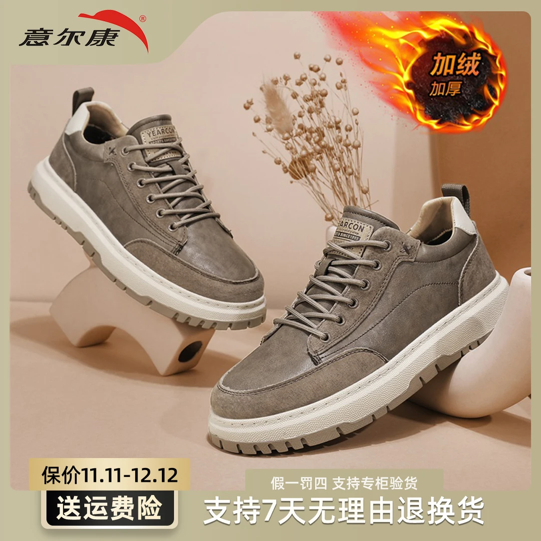 YEARCON/意尔康春季新款加绒运动防滑百搭厚底休闲板鞋E54309456