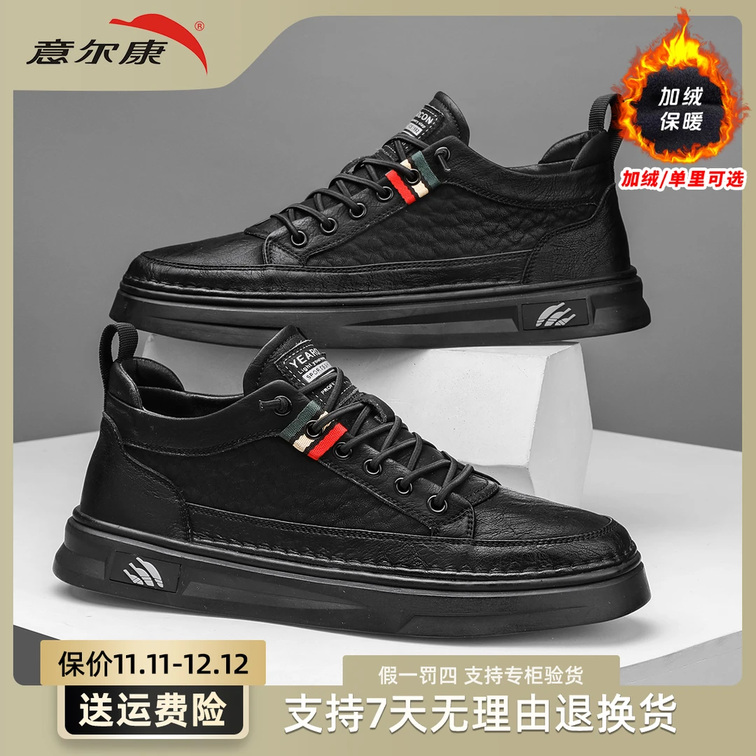 YEARCON/意尔康秋冬低帮男鞋软底百搭休闲皮鞋运动潮流黑色板鞋